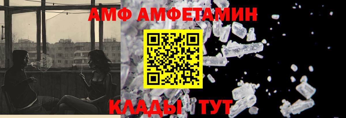 Орехово-Зуево  АМФ Premium  Вход с VPN 