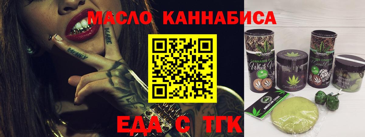 Canna-Cookies марихуана  Вход с VPN  Орехово-Зуево 
