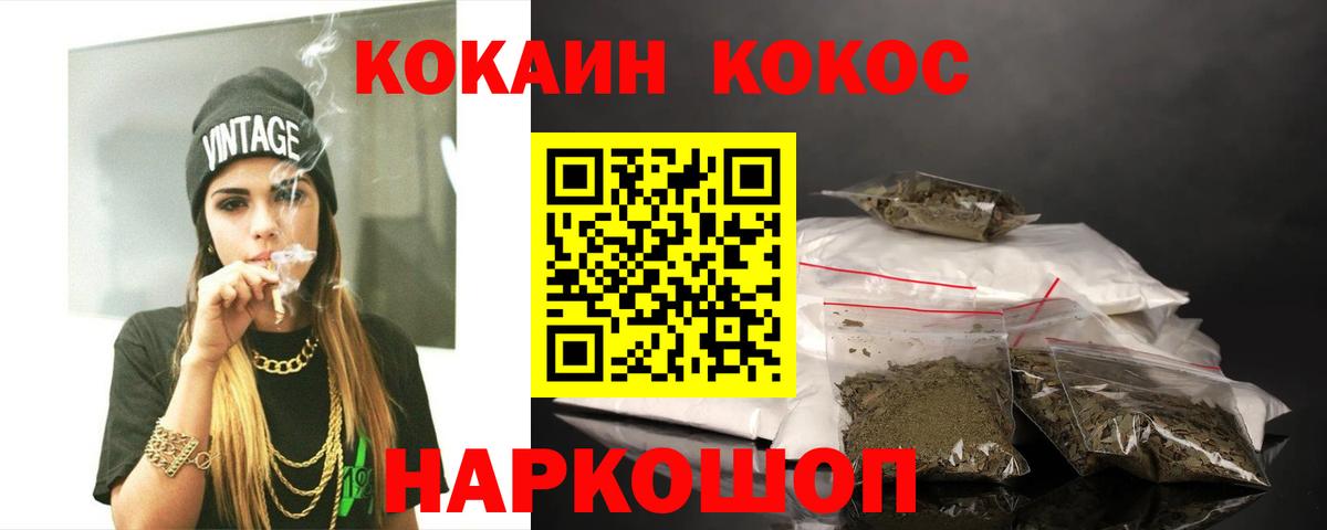 КОКАИН Fish Scale  Вход с VPN  Кокаин  КОКАИН 98%  Орехово-Зуево 