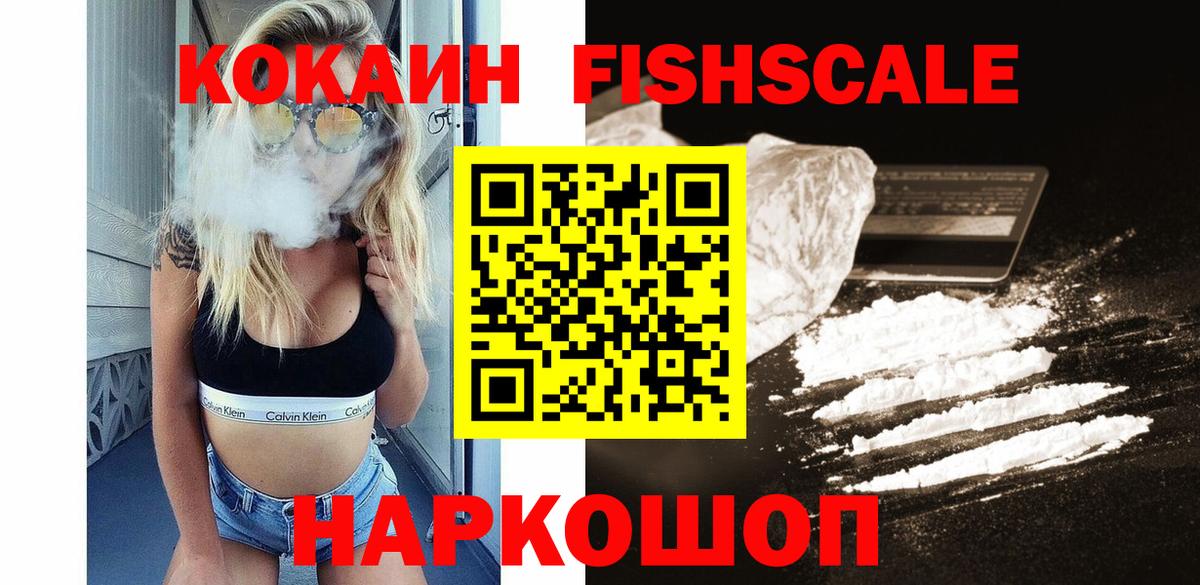 COCAIN 99% Орехово-Зуево