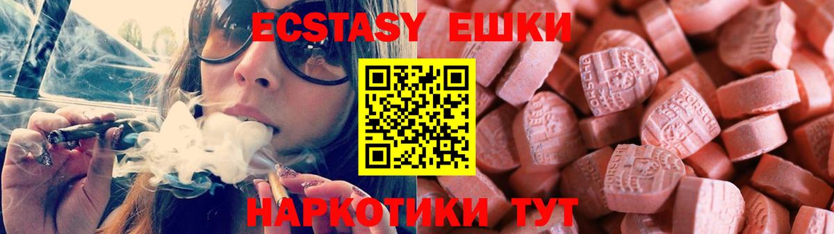 Орехово-Зуево  ЭКСТАЗИ  Вход с VPN  нарко площадка как зайти  Экстази mix 