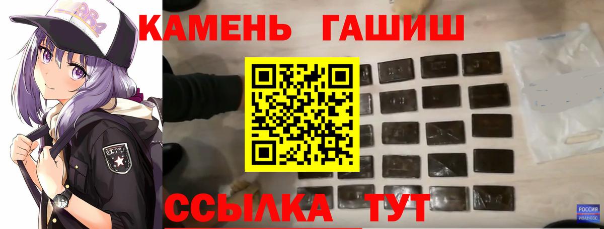 ГАШ хэш Орехово-Зуево
