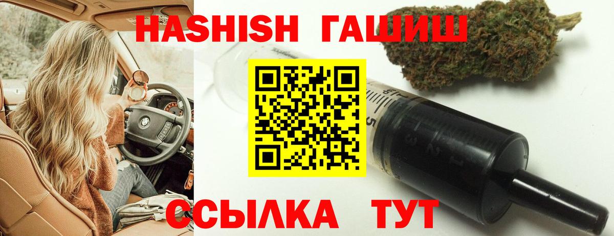 Орехово-Зуево  ГАШИШ  Вход с VPN  ГАШ хэш  ГАШИШ Premium 
