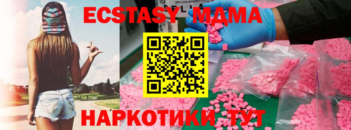 МДМА  MDMA кристаллы  МДМА молли  Вход с VPN  Орехово-Зуево 