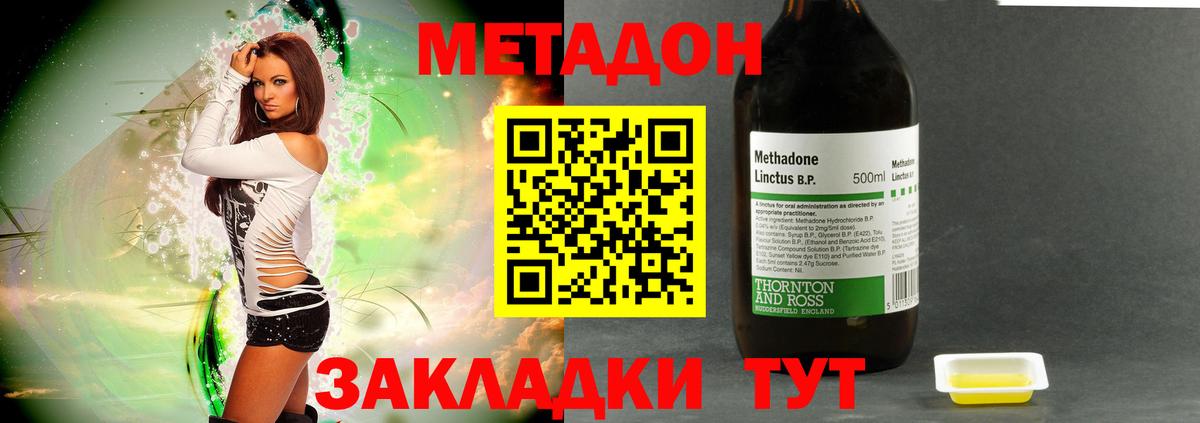 Орехово-Зуево  МЕТАДОН кристалл  blacksprut ссылка  Вход с VPN  Метадон VHQ 
