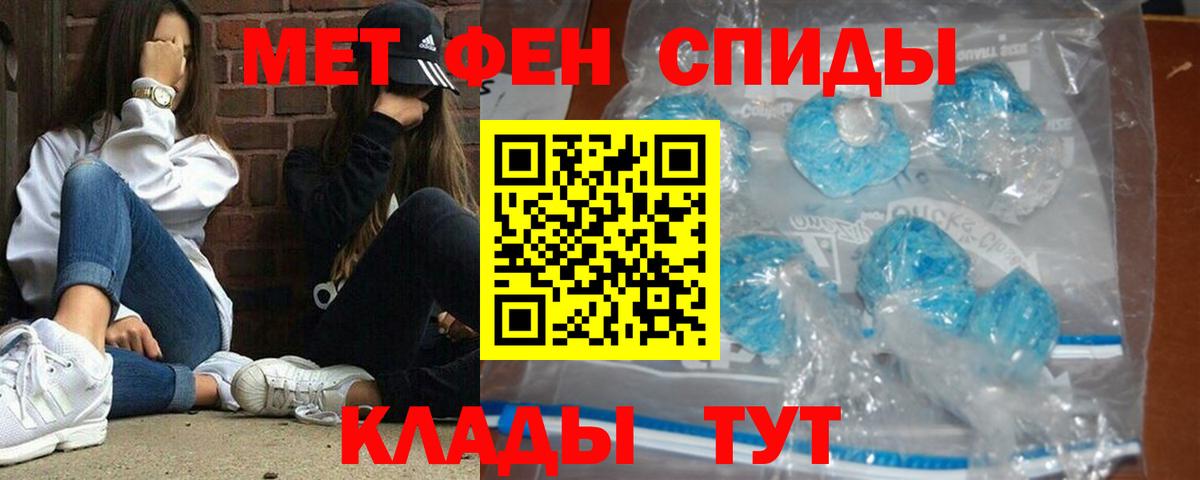 МЕТАМФЕТАМИН кристалл Орехово-Зуево