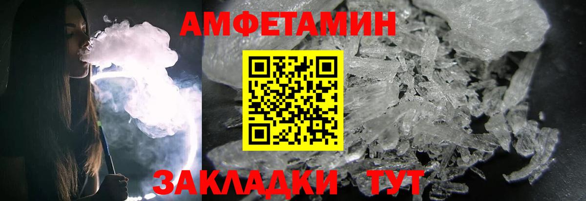 МЕТАМФЕТАМИН Декстрометамфетамин 99.9%  Вход с VPN  Орехово-Зуево 