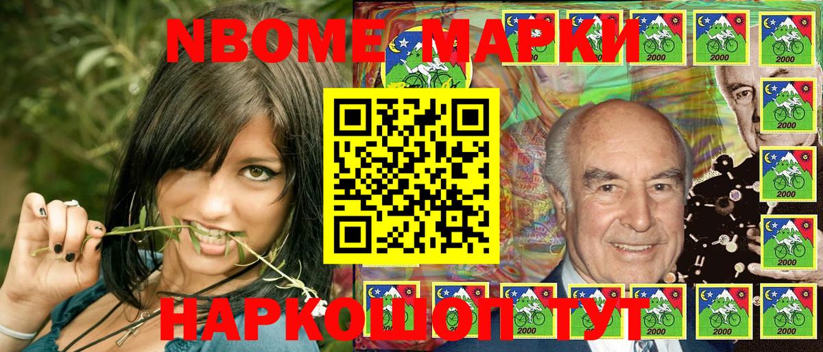Марки 25I-NBOMe 1,5мг Орехово-Зуево