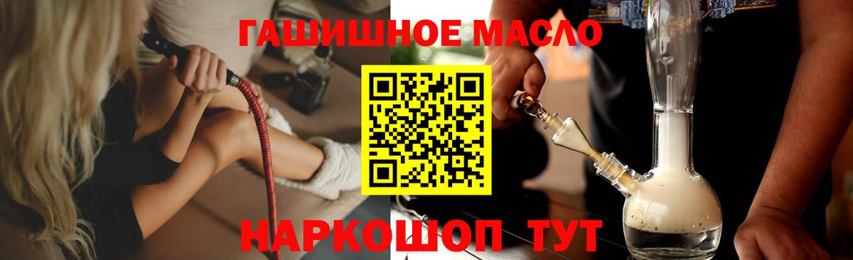 Орехово-Зуево  ТГК вейп с тгк  наркошоп  Вход с VPN 